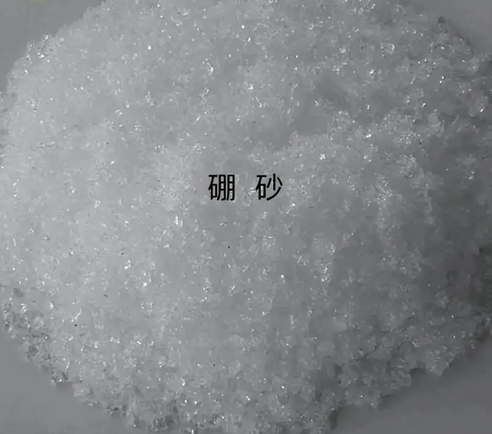 芜湖硼酸